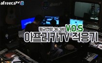 출처:/아프리카TV 화면 캡처