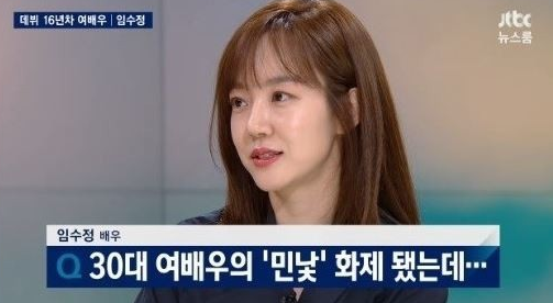 뉴스룸 임수정
 출처:/ JTBC 뉴스룸 캡처