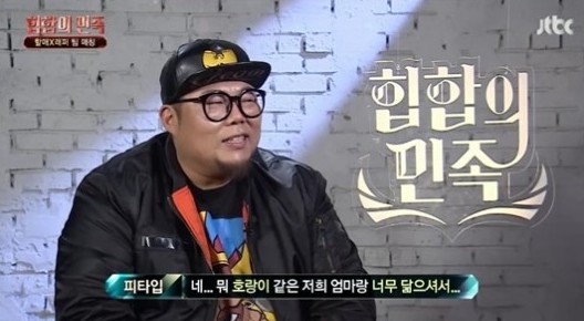 ‘힙합의 민족’ 
 출처:/ JTBC ‘힙합의 민족’ 캡처