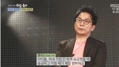 사람이 좋다 유현상
 출처:/MBC 사람이좋다 캡처