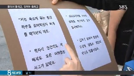 맞춤법 성향 출처:/SBS 뉴스 캡처