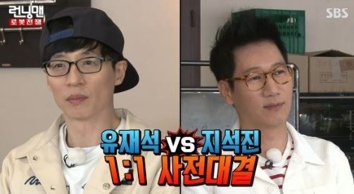 런닝맨 유재석 지석진 출처:/SBS 런닝맨 캡처