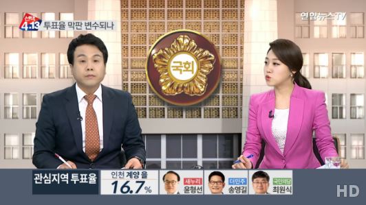 남양주 유권자 7명
 출처:/연합뉴스TV 화면 캡처
 
 