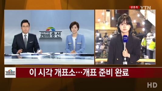 개표
 출처:/YTN 뉴스 캡처
 