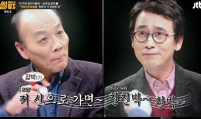 썰전 유시민 전원책
 출처:/JTBC 썰전 캡쳐