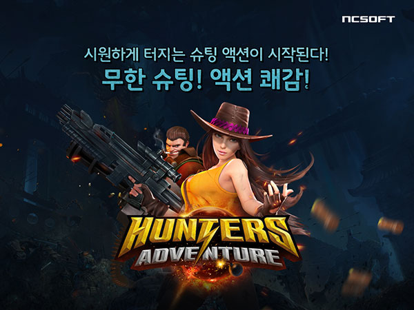 엔씨소프트, 모바일 RPG ‘헌터스 어드벤처’ 사전등록 시작