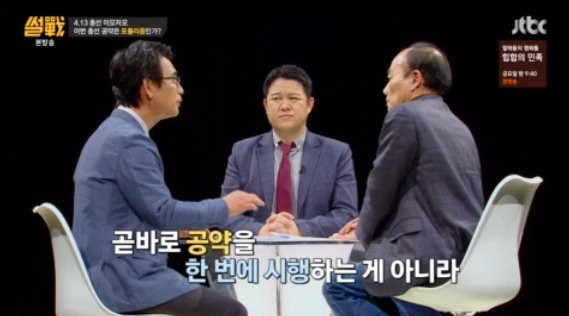 ‘썰전’
 출처:/ JTBC ‘썰전’ 캡처