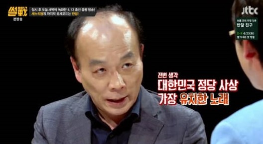 ‘썰전’ 
 출처:/ JTBC ‘썰전’ 캡처