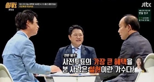 ‘썰전’ 
 출처:/ JTBC ‘썰전’ 캡처