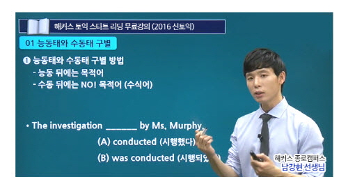 해커스, 누적 조회수 1,500만 돌파 기념’  신토익 인강 무료 제공