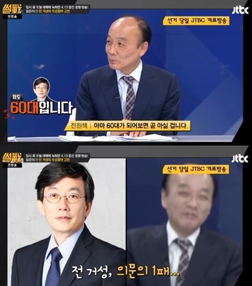 썰전 전원책 손석희
 출처:/ 썰전 캡쳐