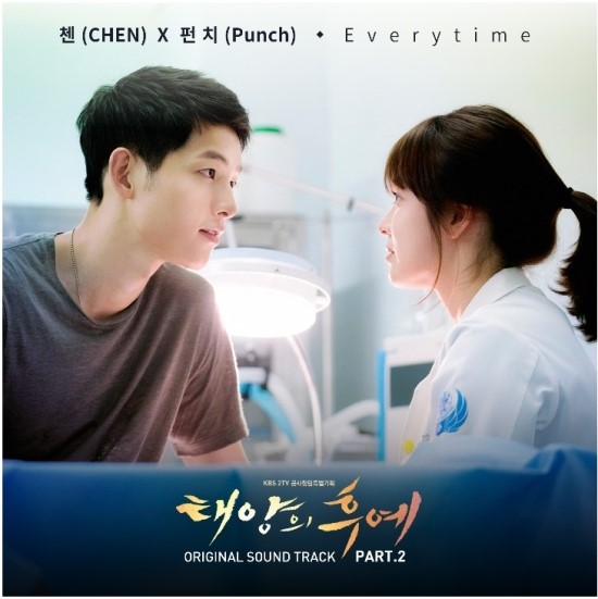 출처:/ '태양의 후예' OST 재킷