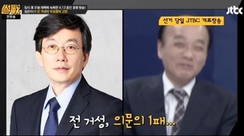 '썰전' 전원책 손석희
 출처:/ '썰전' 캡쳐