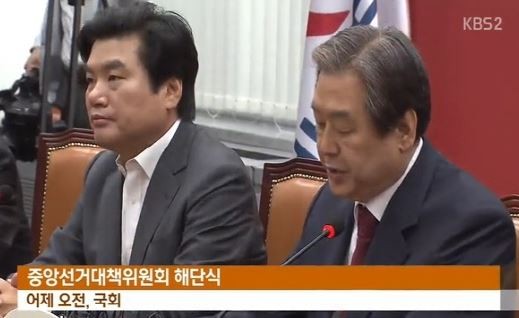 원유철 비대위
 출처:/KBS 뉴스 캡쳐