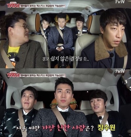 무한도전 젝스키스 고지용 합류
 출처:/tvN '택시' 캡쳐