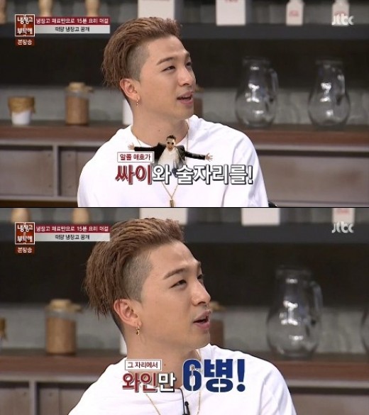 태양 판타스틱듀오
 출처:/ JTBC 캡쳐