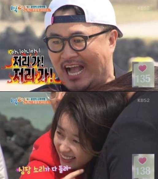 출처:/ KBS2 '1박2일' 방송 캡처