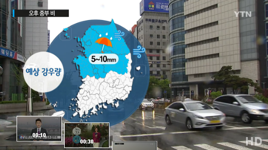 중부지방 오후부터 비
 출처:/ YTN 캡처