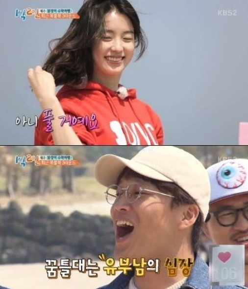 1박 2일 한효주
 출처:/ KBS2 1박 2일 캡처