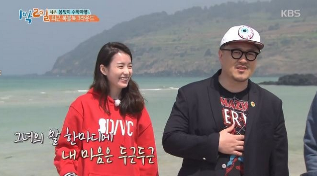 1박 2일 한효주
 출처:/ KBS2 1박2일 캡처