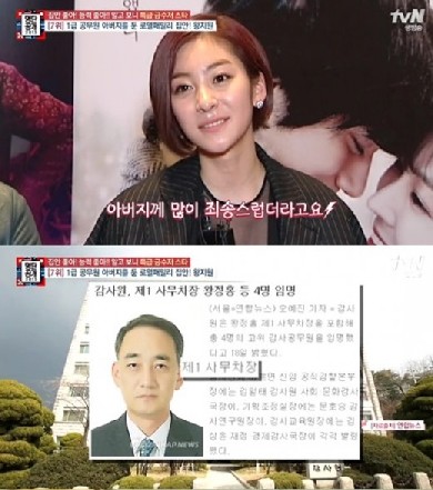 왕지원 집안
 출처:/tvN '명단공개' 캡쳐