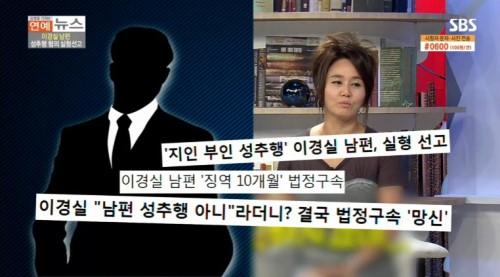 이경실
 출처:/ SBS 캡처