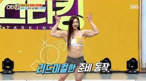 ‘스타킹’ 지연우
 출처:/ SBS ‘스타킹’ 캡처