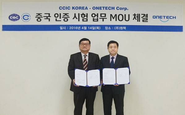 CCIC KOREA–원텍 시험소, 중국 인증 시험 업무 MOU 체결 