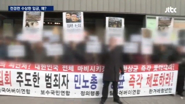 어버이연합
 출처:/JTBC 뉴스캡쳐