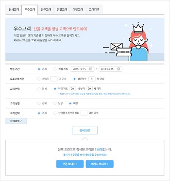 터칭, 매장용 고객관리시스템 고도화…타겟 마케팅 강화