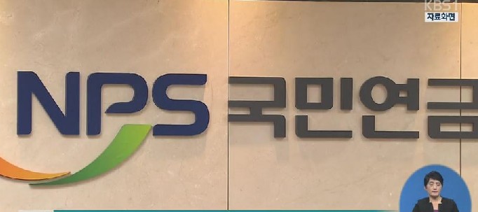 국민연금 개정안
 출처:/KBS 뉴스 캡쳐