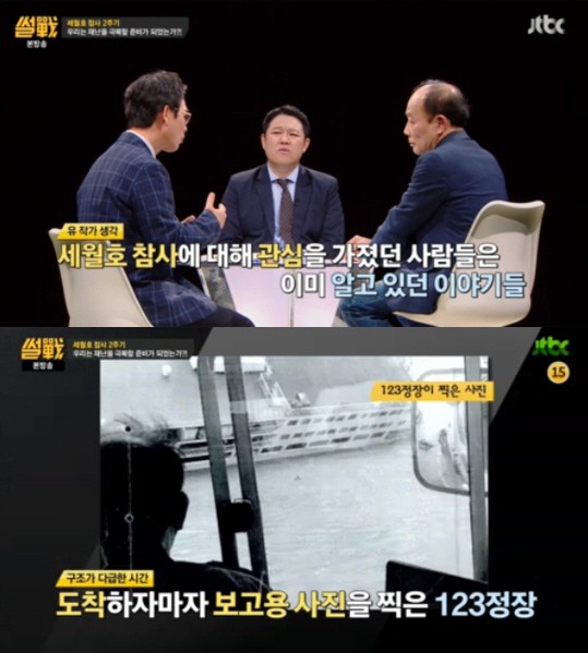 썰전 세월호
 출처:/'썰전' 방송 캡쳐