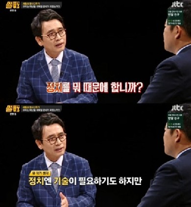 썰전 시청률
 출처:/'썰전' 캡쳐