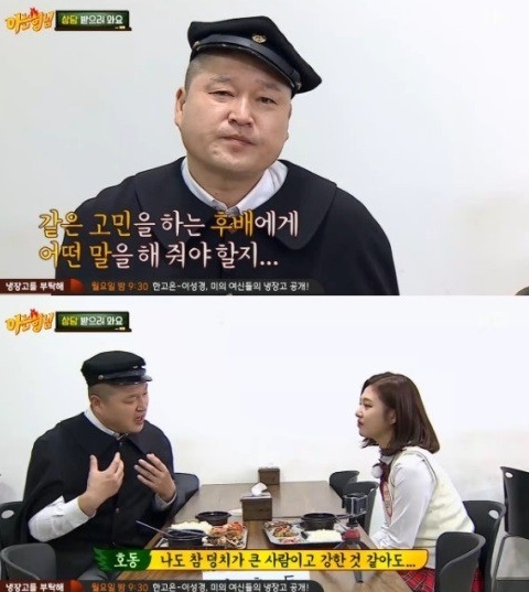 아는 형님 강호동 출처:/ JTBC '아는 형님' 캡처