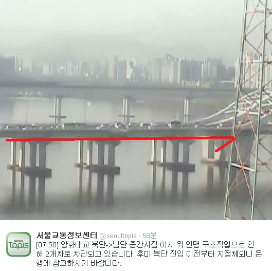 양화대교
 출처:/ 서울교통정보센터 SNS