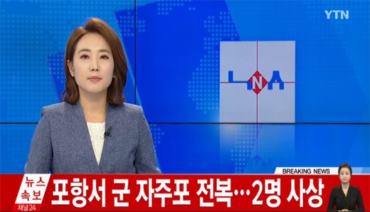 자주포
 출처:/ YTN 캡처