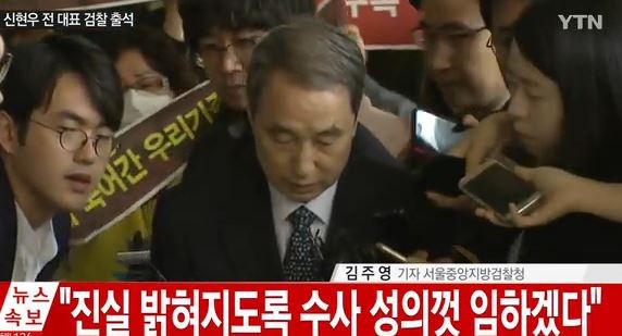 신현우 옥시
 출처:/YTN 뉴스 캡쳐