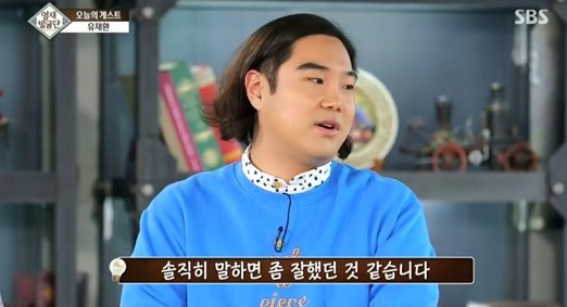 '영재발굴단' 유재환
 출처:/ SBS '영재발굴단' 캡처