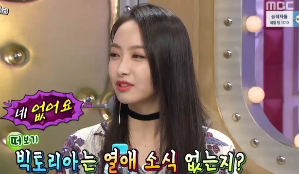 '라디오스타' 빅토리아
 출처:/ MBC '라디오스타' 캡처