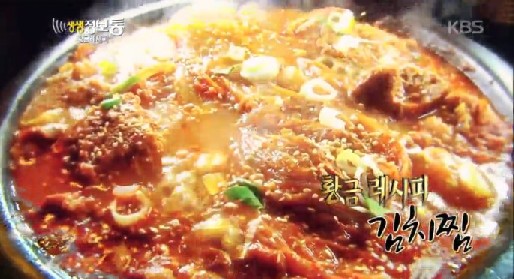 돼지고기 김치찜
 출처:/ KBS2 '생생정보통' 캡처