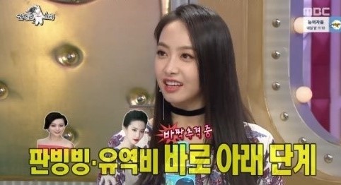 ‘라디오스타’ 
 출처:/ MBC ‘라디오스타’ 캡처