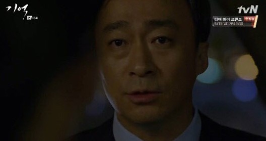 '기억'
 출처:/ tvN '기억' 캡처