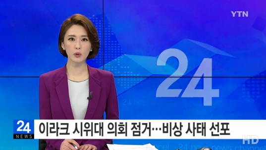 출처:/ YTN 뉴스 캡처