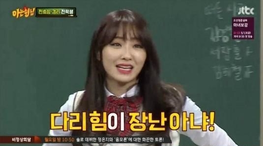 출처:/ JTBC '아는 형님' 방송 캡처