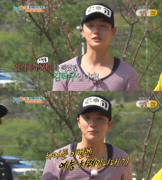 출처:/ KBS2 '1박2일' 방송 캡처