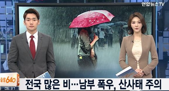 전국 비 예보 오늘날씨
 출처:/연합뉴스TV