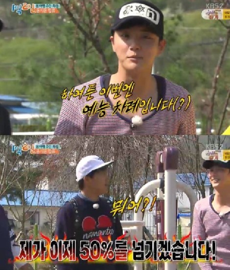 1박2일 윤시윤 시청률
 출처:/'1박2일' 캡쳐