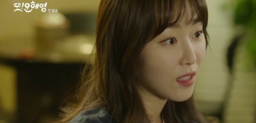 ‘또 오해영’ 
 출처:/ tvN ‘또 오해영’ 캡처