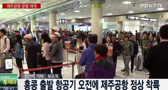 제주공항 운행 제개
 출처:/연합뉴스TV 캡쳐