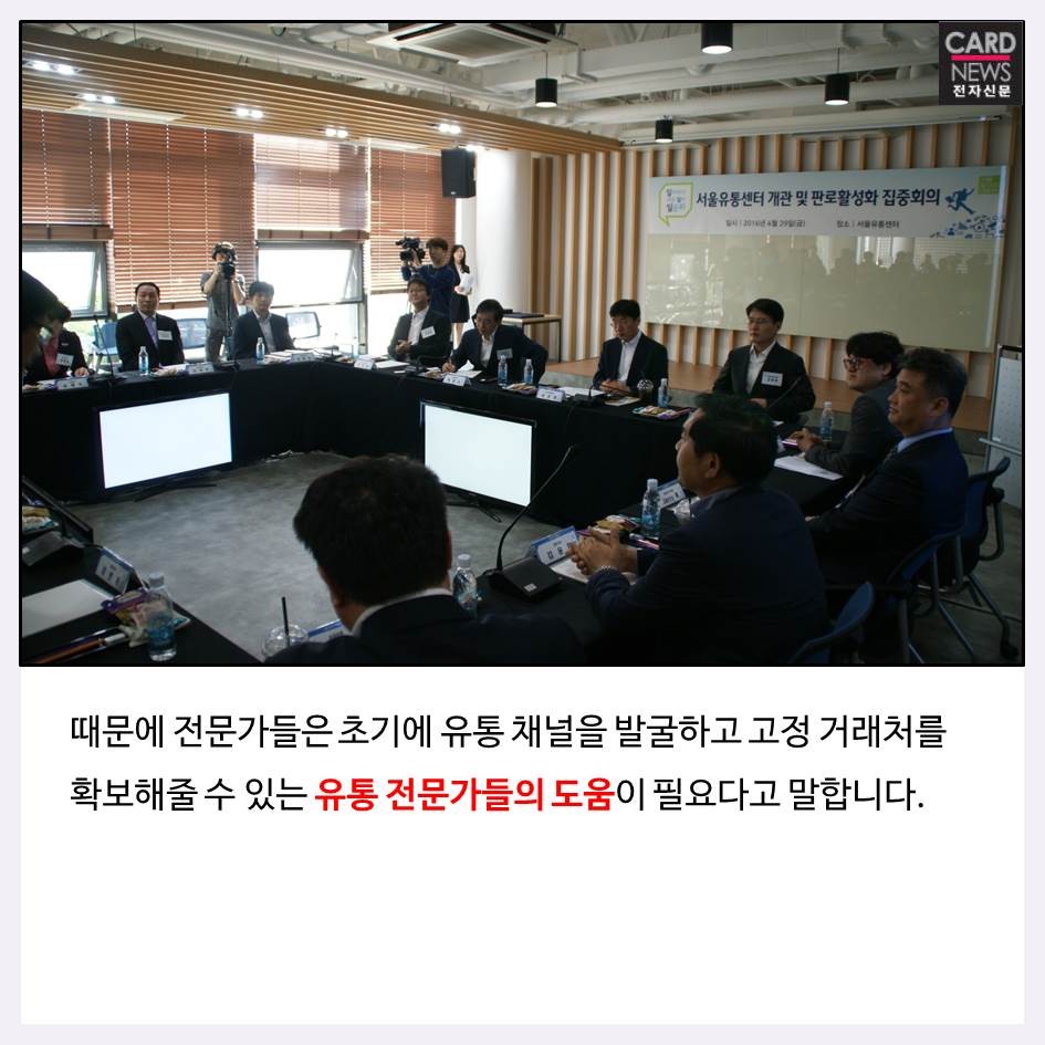 [카드뉴스] 소기업 및 소상공인의  판로 개척···핵심은 공간입니다.